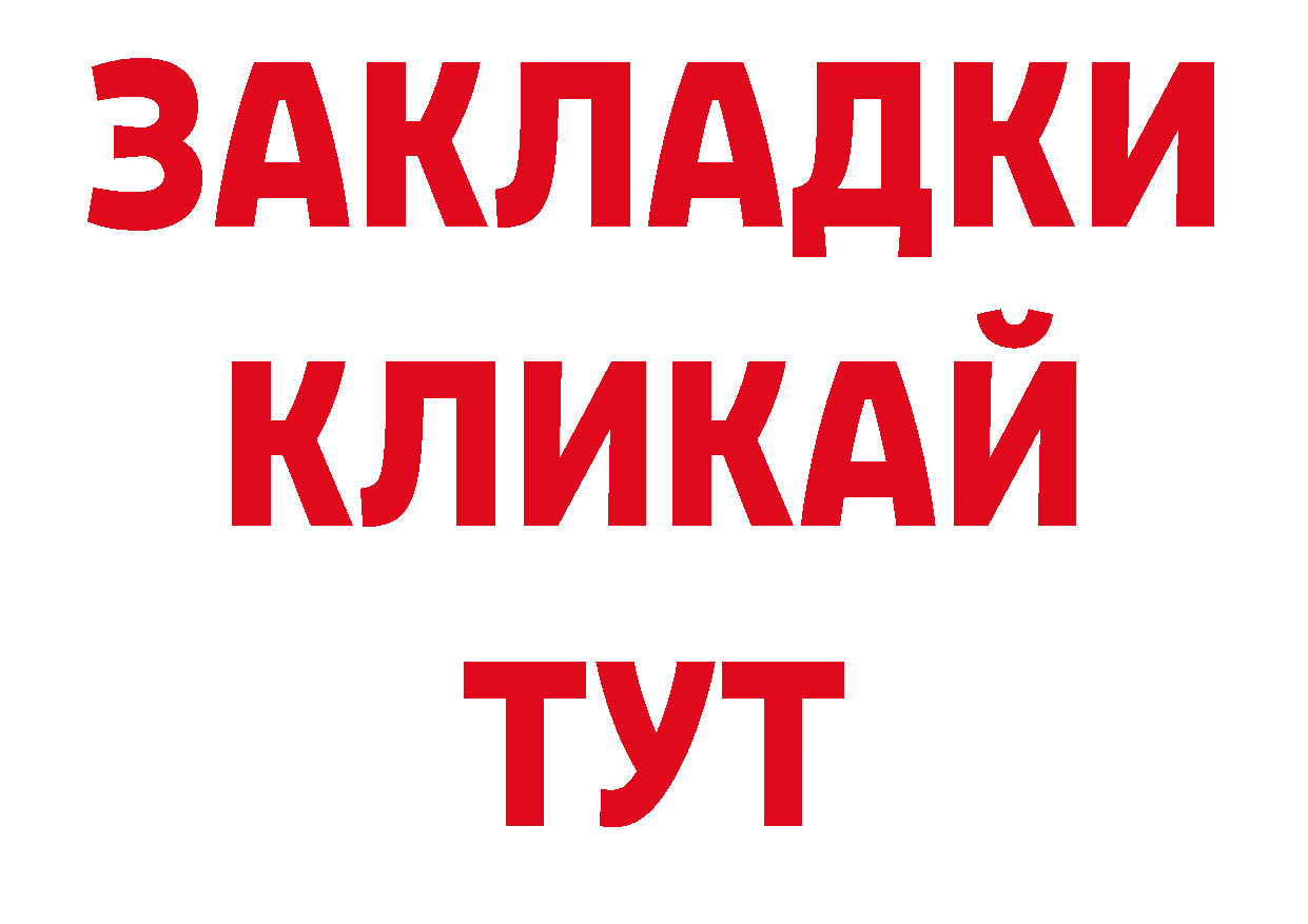 ТГК вейп с тгк как войти shop hydra Саки